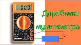 Доработка мультиметра (тестера) DT-830B, проверка аккумуляторов и батареек