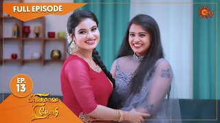 Priyamaana Thozhi - Ep 13 | 13 June 2022 | Tamil Serial | Sun TV