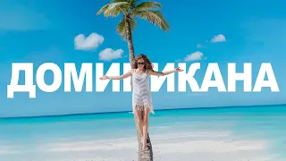 100$ за корзину продуктов  в Доминикане? Обзор! Закупаемся в супермаркете Джумбо. Пунта-Кана