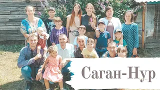 Поездка в Саган-Нур ❤️