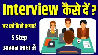 इंटरव्यू कैसे दें ? AMU BHU JAMIA JNU DU | Amu interview class 9 video | Amu interview class 6 2022