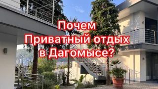 Обзор АК Меридиан. Дагомыс. Доход от аренды от 100 тыс в мес.