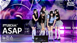 [안방1열 풀캠4K] 뉴진스 'ASAP' (NewJeans FullCam)│@SBS Inkigayo 230827