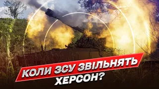 ⚡ Звільнення Херсона, маневри рашистів і найбільший злочин орків! | Сергій Хлань