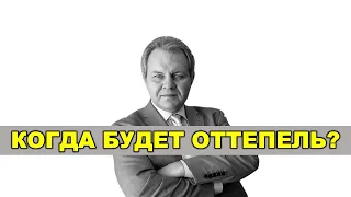 Владислав Иноземцев: Какие два варианта есть у Путина?