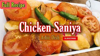 Arbic Dish: Chicken Saniya Arabic food Recipe/ چکن ثانیہ عربی کھانا #Chickensaniya