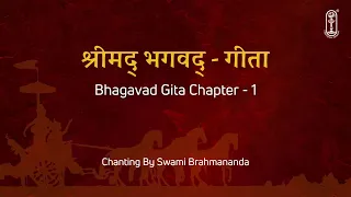 Bhagavad Gita Chanting Chapter 01 | श्रीमद भागवत गीता | Chant Series | Bhagwat Geeta