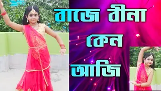 Baje Bina Keno Aji | | Dekh Kemon Lage | | Dance Cover by Anwesha