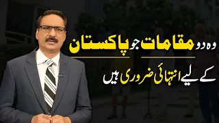 Those Two Places Which Are Very Important For Pakistan | Javed Chaudhry | SX1R