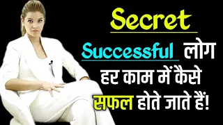 9 tips to become successful | How to become Successful | Motivational speech | Motivational video