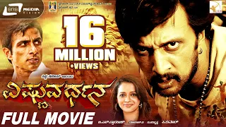 Vishnuvardhana  | Kannada Full Movie | Sudeep |  Bhavana |  Soonu Sood | Love Story