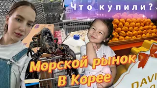 Морской рынок в Корее/первая стрижка Иджуна/в гостях у свекрови/что мы купили/распаковка/KOREA VLOG