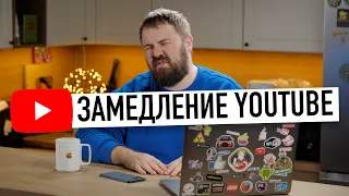 Замедление YouTube в России. Как, когда и зачем?