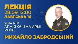 Армія очима армії. Частина 1