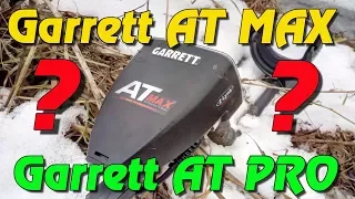 ЧТО КРУЧЕ? Garrett AT MAX или Garrett AT PRO