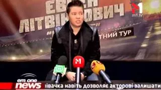 Евгений Литвинкович Презентовал В Киеве Дебютный Диск - EmOneNews - 22.11.2013