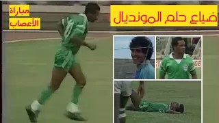 المغرب وتونس 1989 - المباراة التي حرمت المغرب من مونديال 1990
