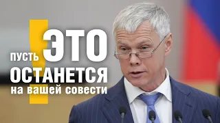 Пусть это останется на вашей совести