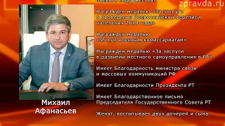 Новости Зеленый Дол. СПЕЦВЫПУСК. 18 09 19