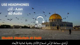 Most Beautiful Azan By Sheikh Abdullah Al Zaili (8D Audio) | USE HEADPHONES