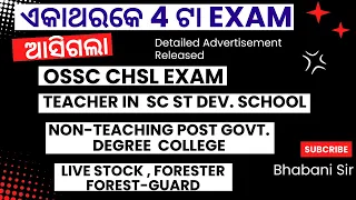 OSSSC , SSB Exam update - SC-ST Develpment , LI Forest Guard , Forestor , CHSL , SSB Non-Teaching