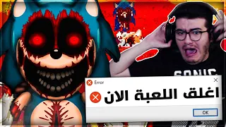 هذي اللعبة حاولت تهكرني مره ثانيه !😱سونيك الشرير جاب لي كوابيس | Sonic.ERR