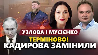 Терміново! Путін ЗМІНЮЄ Кадирова. Потужна ПОЖЕЖА під Москвою. Буданов ПОПЕРЕДИВ Кремль