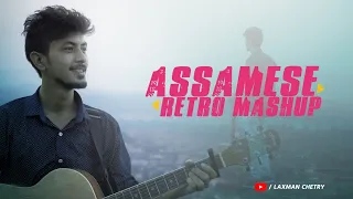 Assamese Retro Mashup || Laxman Chetry ||