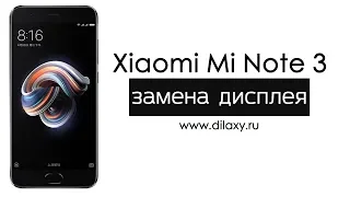 Замена дисплея Xiaomi Mi Note 3 | Разборка Ксиаоми Ми Ноте 3
