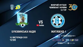 Чемпіонат України 2020/21. 10 тур. Буковинська надія - Житлобуд-1