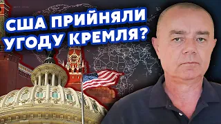🚀СВІТАН: Все! США виходять із ВІЙНИ? Путін ЗАПЛАТИВ за Крим та Донбас. Рішення щодо TAURUS БЛОКУЮТЬ