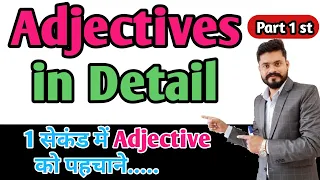Adjectives in detail// Types of Adjectives // How to identify Adjectives in seconds