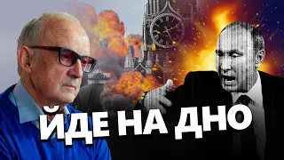 Путіна ВИВЕЛИ на ЧИСТУ ВОДУ! / Крах Кремля НЕМИНУЧИЙ @Andrei_Piontkovsky