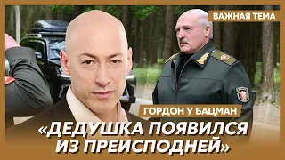 Гордон: Лукашенко подняли со смертного одра, он уже видел свет в конце туннеля