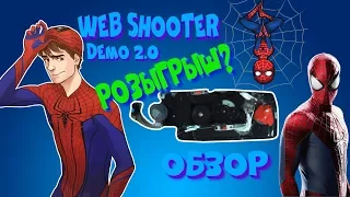 WEB SHOOTER demo 2.0 | Обзор | РОЗЫГРЫШ?