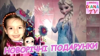 ♥ НОВОРІЧНІ ПОДАРУНКИ 2017 | PEPPA PIG | PRINCESS ANNA, ELSA, TSUM-TSUM VLOG @ Miss Diana TV