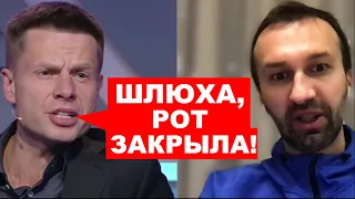 🔞ГОНЧАРЕНКО ЗАТКНУЛ ЛЕЩЕНКО НА КАНАЛЕ ЗЕЛЕНСКОГО / СМОТРЕТЬ ДО КОНЦА