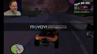 СМЕШНЫЕ МОМЕНТЫ С КУПЛИНОВЫМ Grand Theft Auto: San Andreas #1 (СМЕШНАЯ НАРЕЗКА)