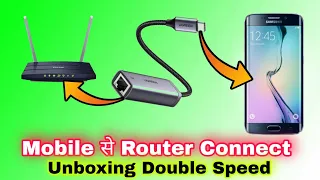 Mobile to router connector || type c to rj45 connector 😘