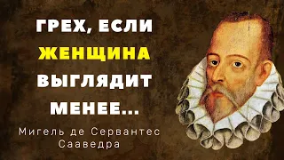 Мигель де Сервантес Сааведра. Мудрые мысли автора Дон Кихота. Цитаты и афоризмы.