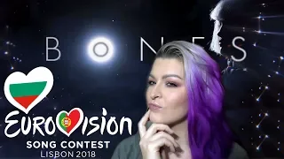 БОЛГАРИЯ РЕАКЦИЯ ЕВРОВИДЕНИЕ 2018 | EUROVISION 2018 BULGARIA REACTION