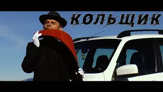 Одинокая Флейта. КОЛЬЩИК. (М. Круг)