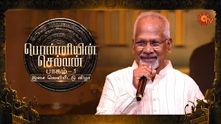 Mani Ratnam Speech | Ponniyin Selvan: 1 Audio Launch | Watch Full show on Sun NXT