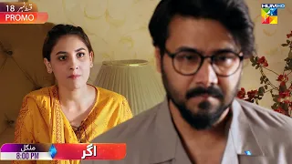 Agar - Episode 18 Promo - Tuesday At 08Pm Only On HUM TV