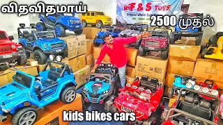 10வருடம் உழைக்கும் |Warrenty யுடன் | Wholesale விலையில் |Real cars bikes |yummy vlogs