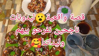 كلام الصح ينقال😏بنعودة هسقم روحك😡روتين النشاط🌹درتلهم قدرة تاع مقرون🍲وصفة ليدونات نفرحو ولادنا🥰