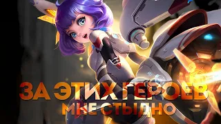 МНЕ СТЫДНО ИГРАТЬ НА НАНЕ, НО ОНА ИМБА - Mobile Legends