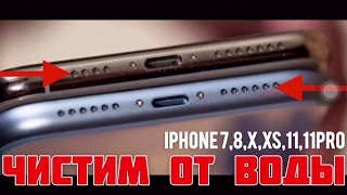 Что ДЕЛАТЬ если НАМОЧИЛИ iPhone 7,8,X,XS,XR,11,12,13 | МОТО канал @JUSTRUNRIDER