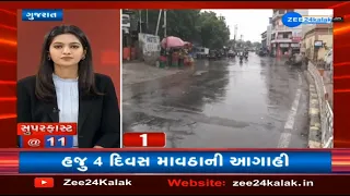 News Fatafat- Top News Stories From Gujarat: 16/3/2023 | Zee News