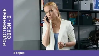 Родственные связи-2. 5 серия. Мелодрама. Премьера сериала! Star Media